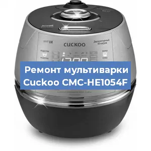 Замена предохранителей на мультиварке Cuckoo CMC-HE1054F в Воронеже